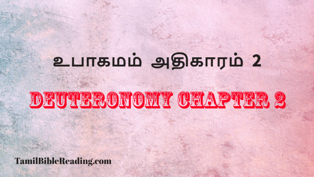 Deuteronomy Chapter 2, உபாகமம் அதிகாரம் 2, daily bread verse for today,