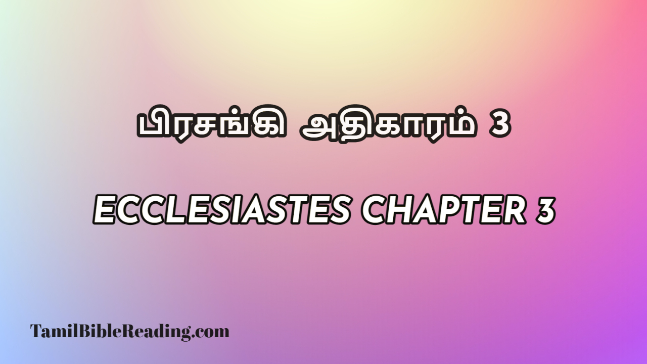 Ecclesiastes Chapter 3, பிரசங்கி அதிகாரம் 3, daily bible reading,