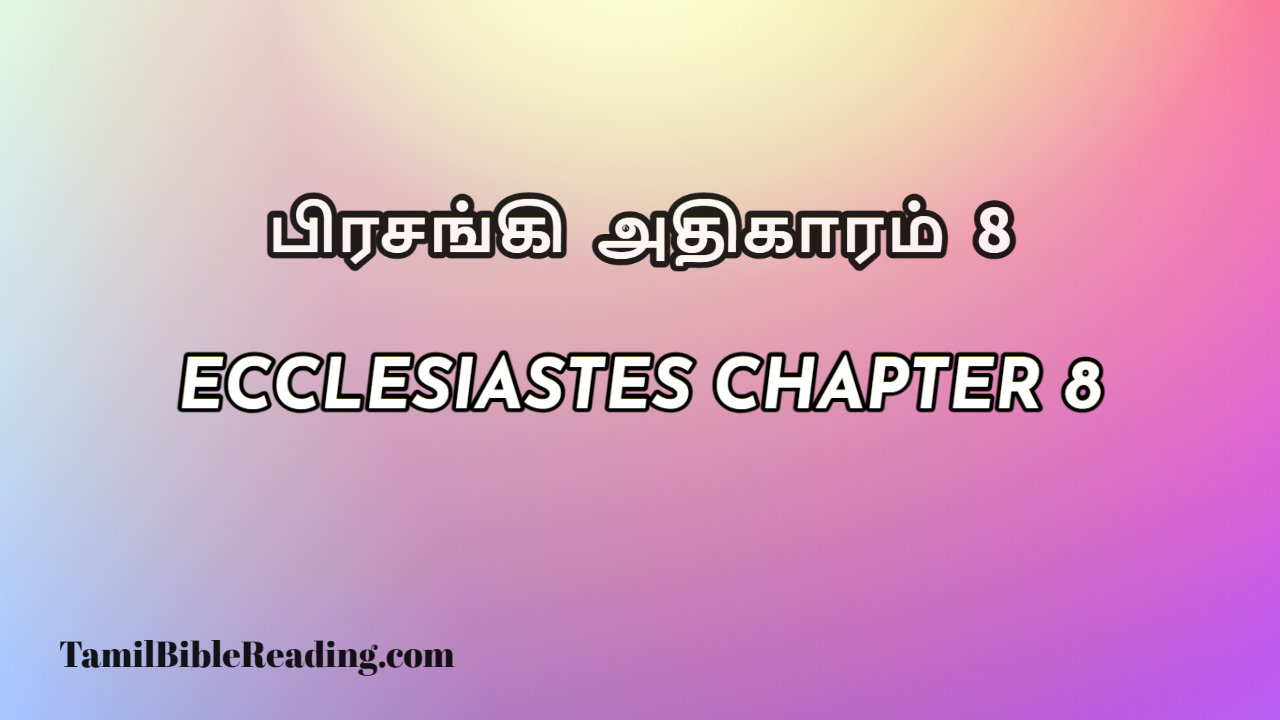 Ecclesiastes Chapter 8, பிரசங்கி அதிகாரம் 8, daily bible reading,