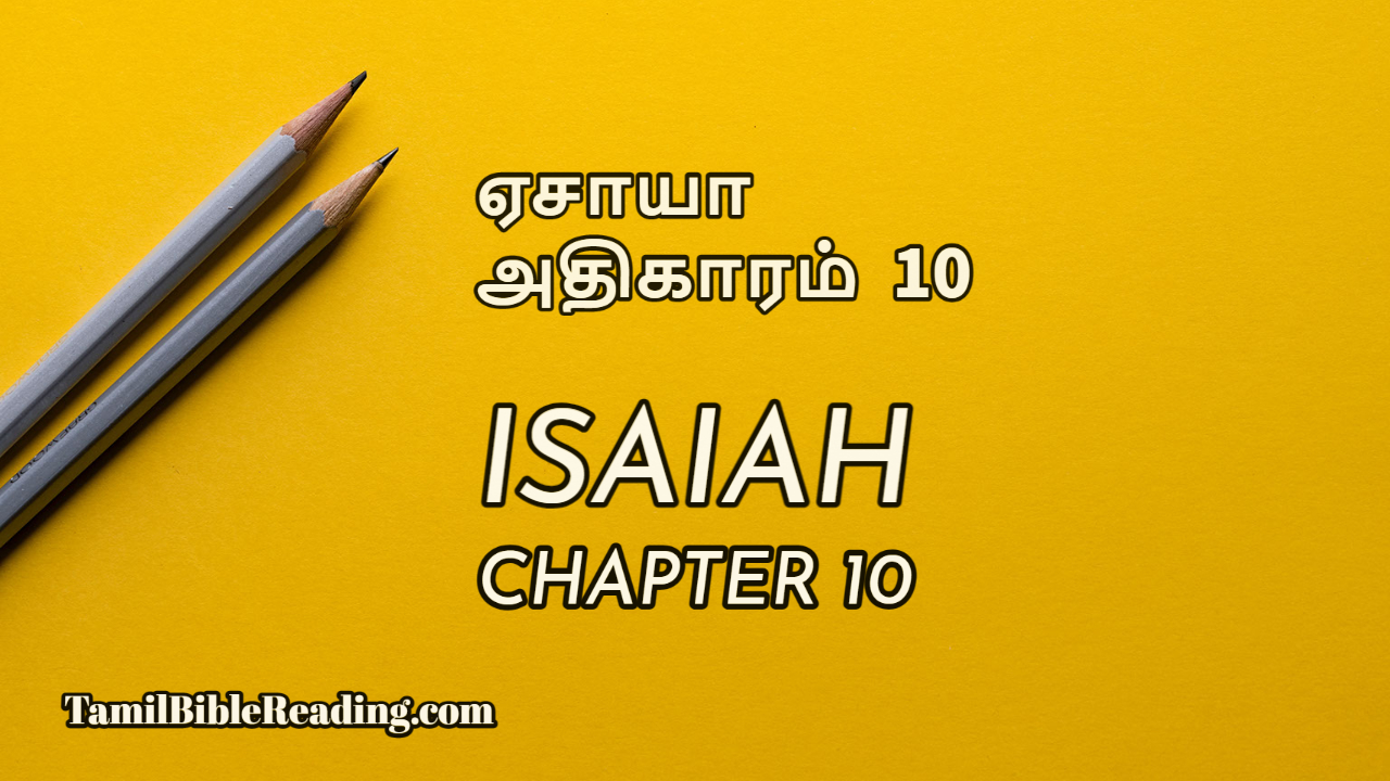 Isaiah Chapter 10, ஏசாயா அதிகாரம் 10, tamil bible reading online,