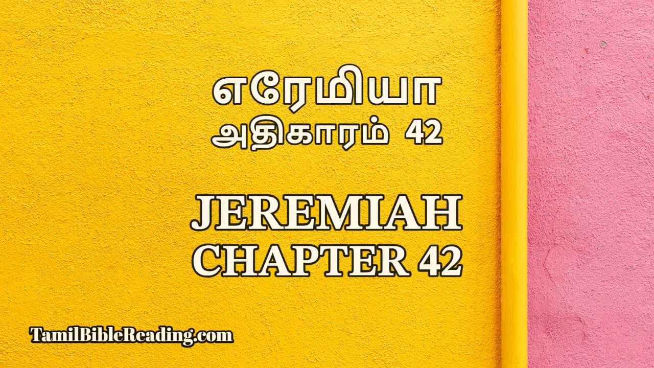 Jeremiah Chapter 42, எரேமியா அதிகாரம் 42, online Tamil bible,