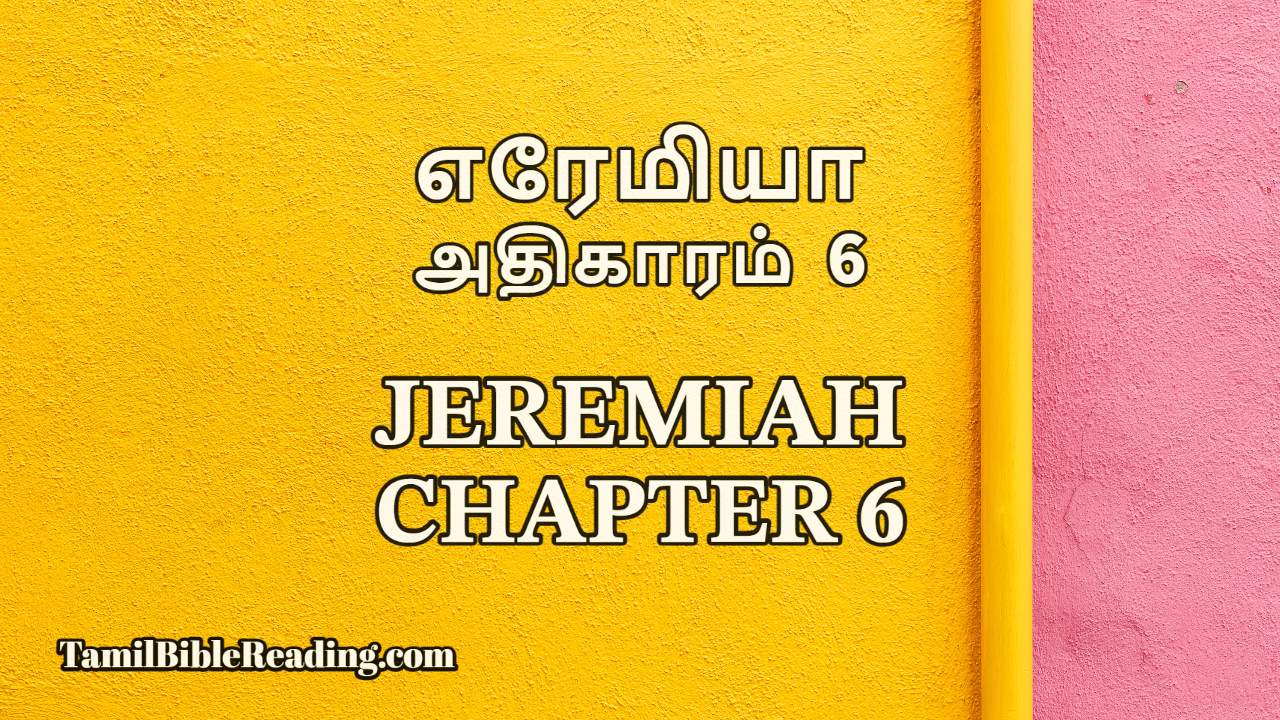 Jeremiah Chapter 6, எரேமியா அதிகாரம் 6, tamil bible reading online,