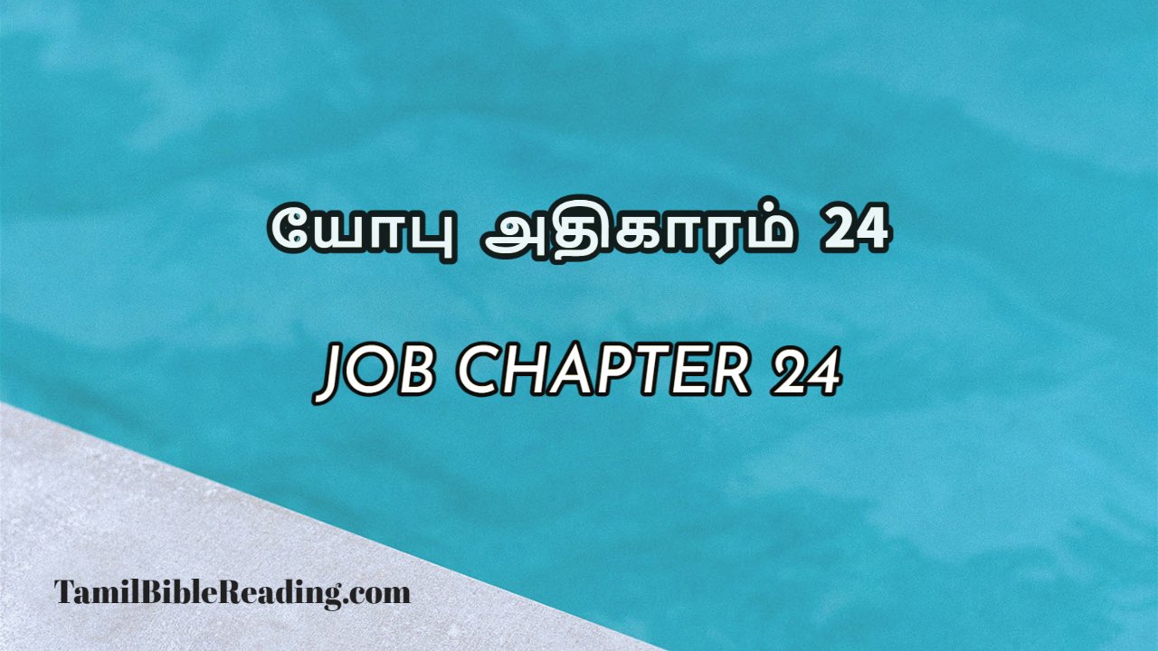 Job Chapter 24, யோபு அதிகாரம் 24, bible meditation for today,