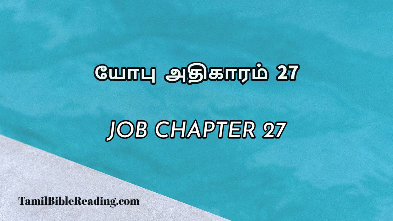 Job Chapter 27, யோபு அதிகாரம் 27, bible meditation for today,