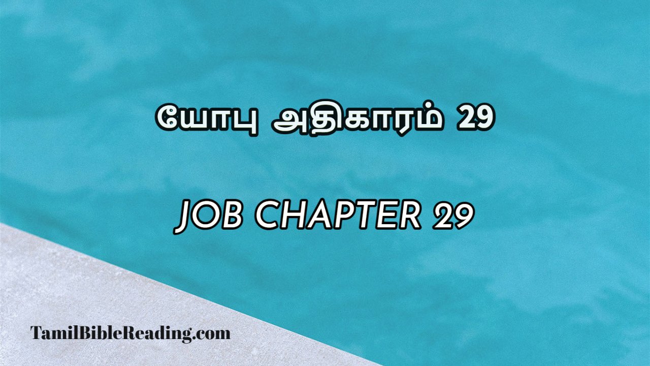 Job Chapter 29, யோபு அதிகாரம் 29, bible meditation for today,