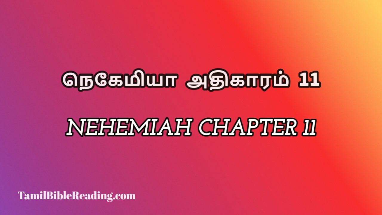 Nehemiah Chapter 11, நெகேமியா அதிகாரம் 11, my daily bible reading,