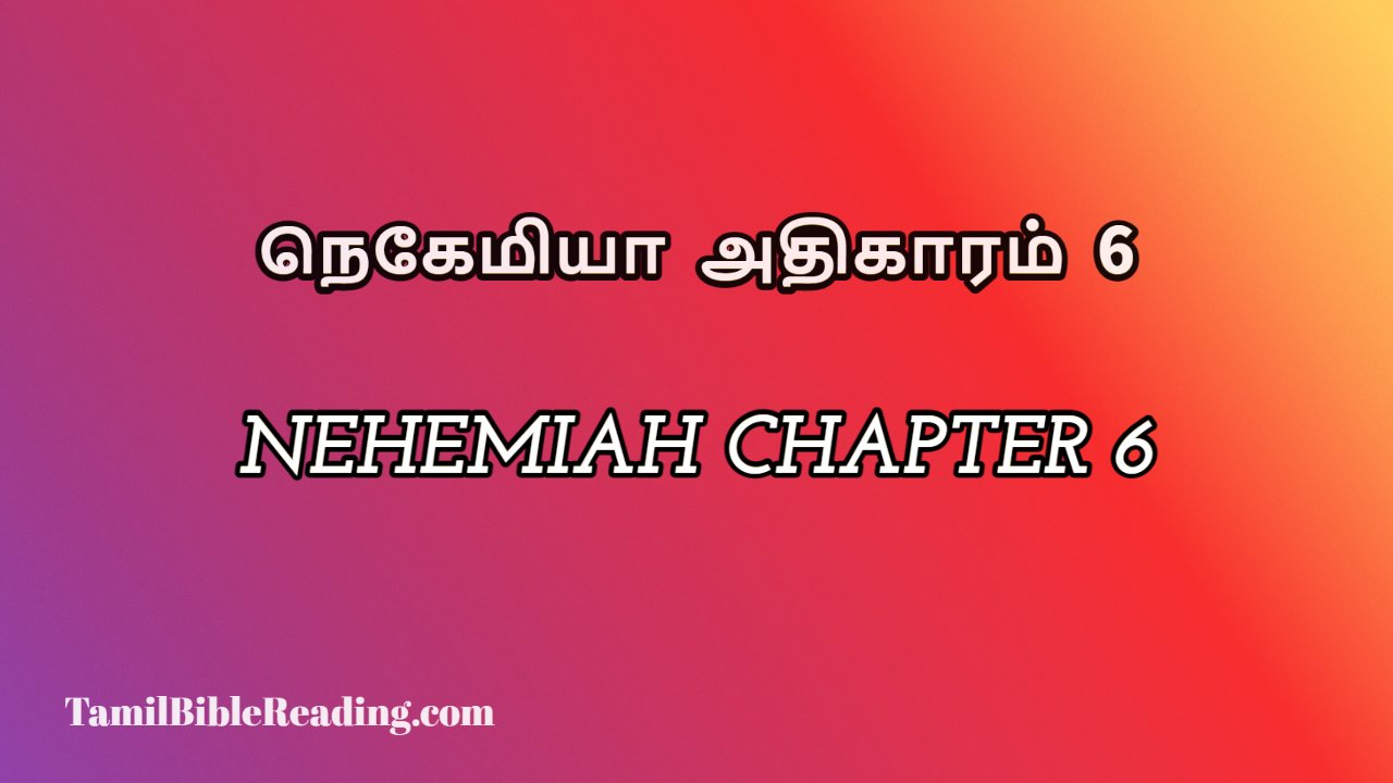 Nehemiah Chapter 6, நெகேமியா அதிகாரம் 6, my daily bible reading,