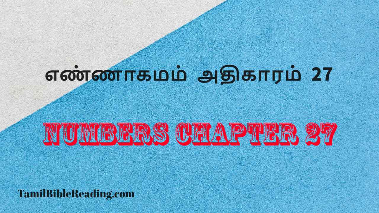 Numbers Chapter 27, எண்ணாகமம் அதிகாரம் 27, daily bible reading,