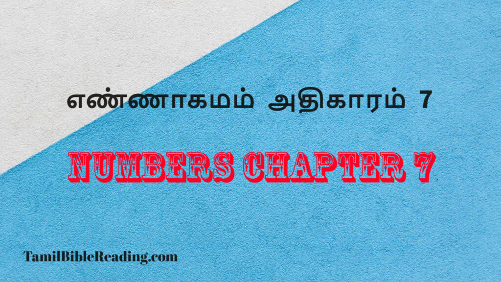Numbers Chapter 7, எண்ணாகமம் அதிகாரம் 7, daily inspirational scripture quotes,