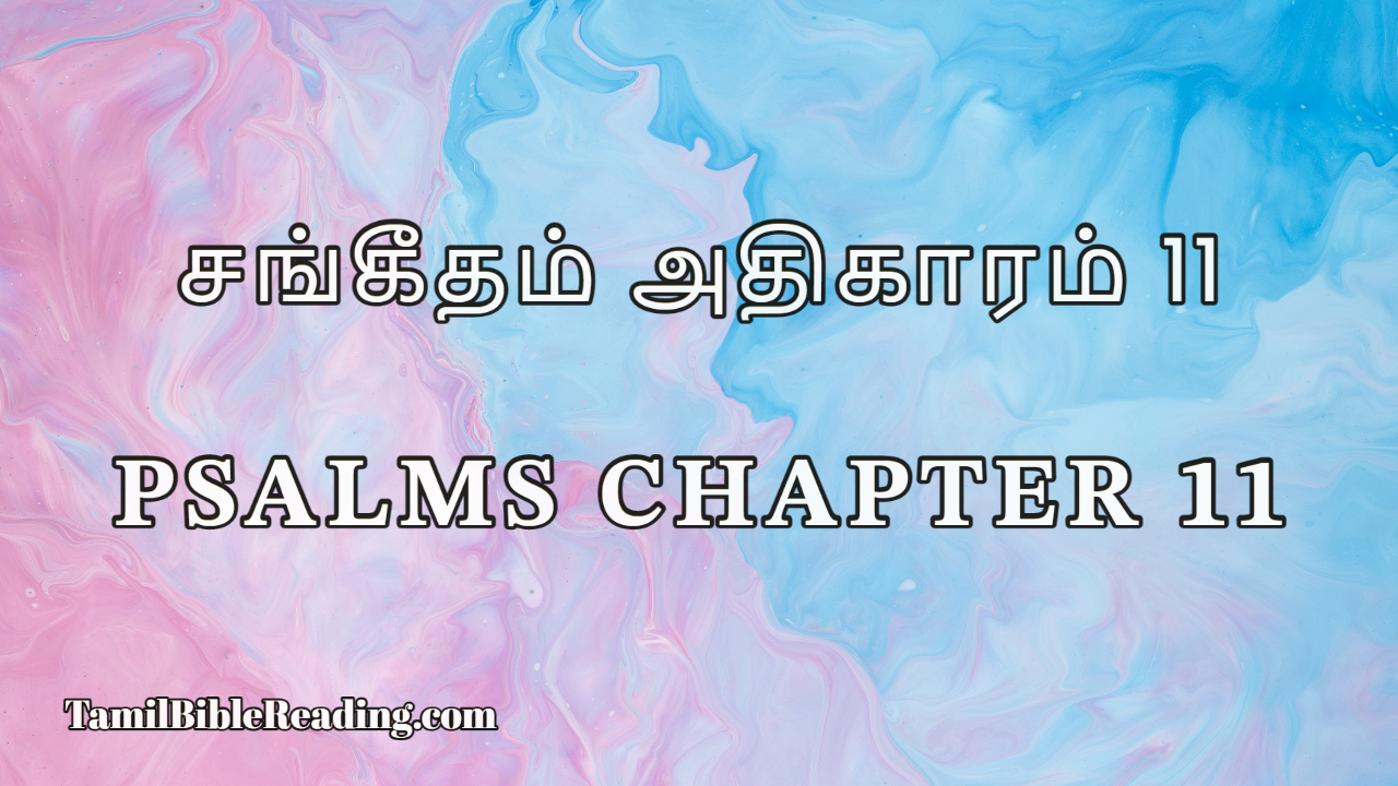 Psalms Chapter 11, சங்கீதம் அதிகாரம் 11, Tamil Bible Reading,