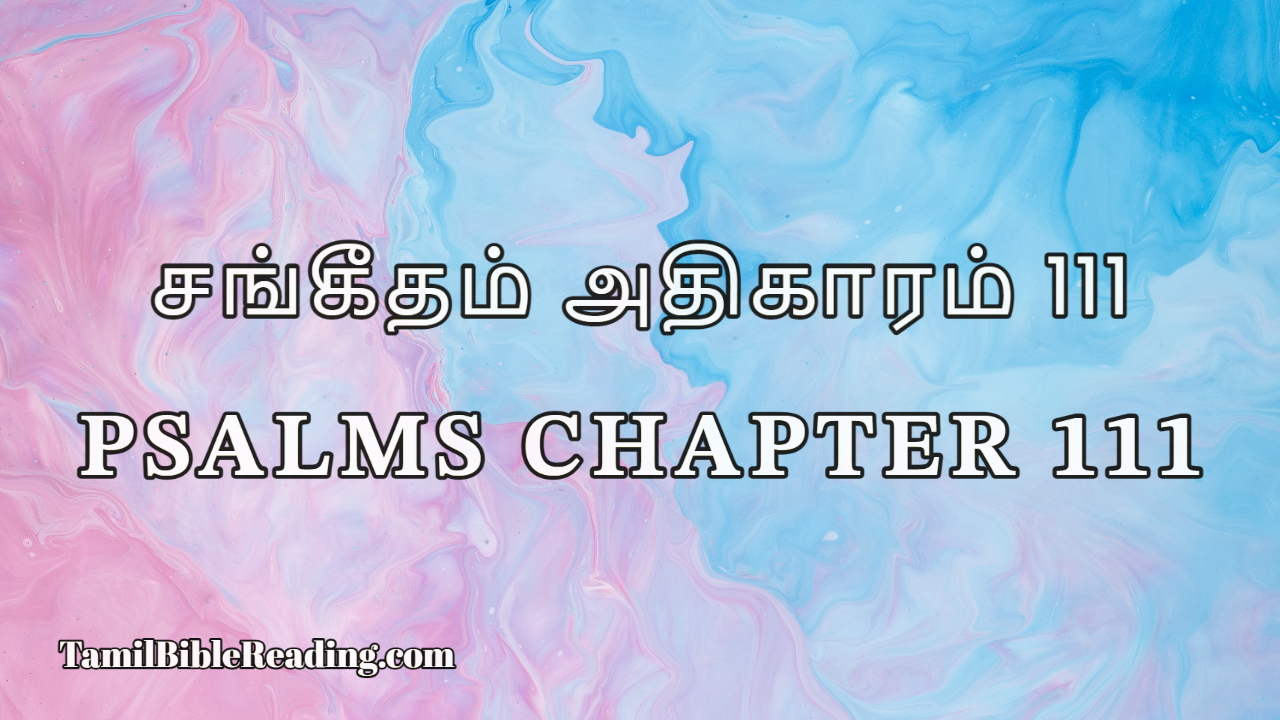 Psalms Chapter 111, சங்கீதம் அதிகாரம் 111, Daily Tamil Bible Reading,