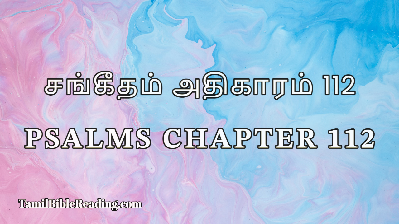 Psalms Chapter 112, சங்கீதம் அதிகாரம் 112, Daily Tamil Bible Reading,