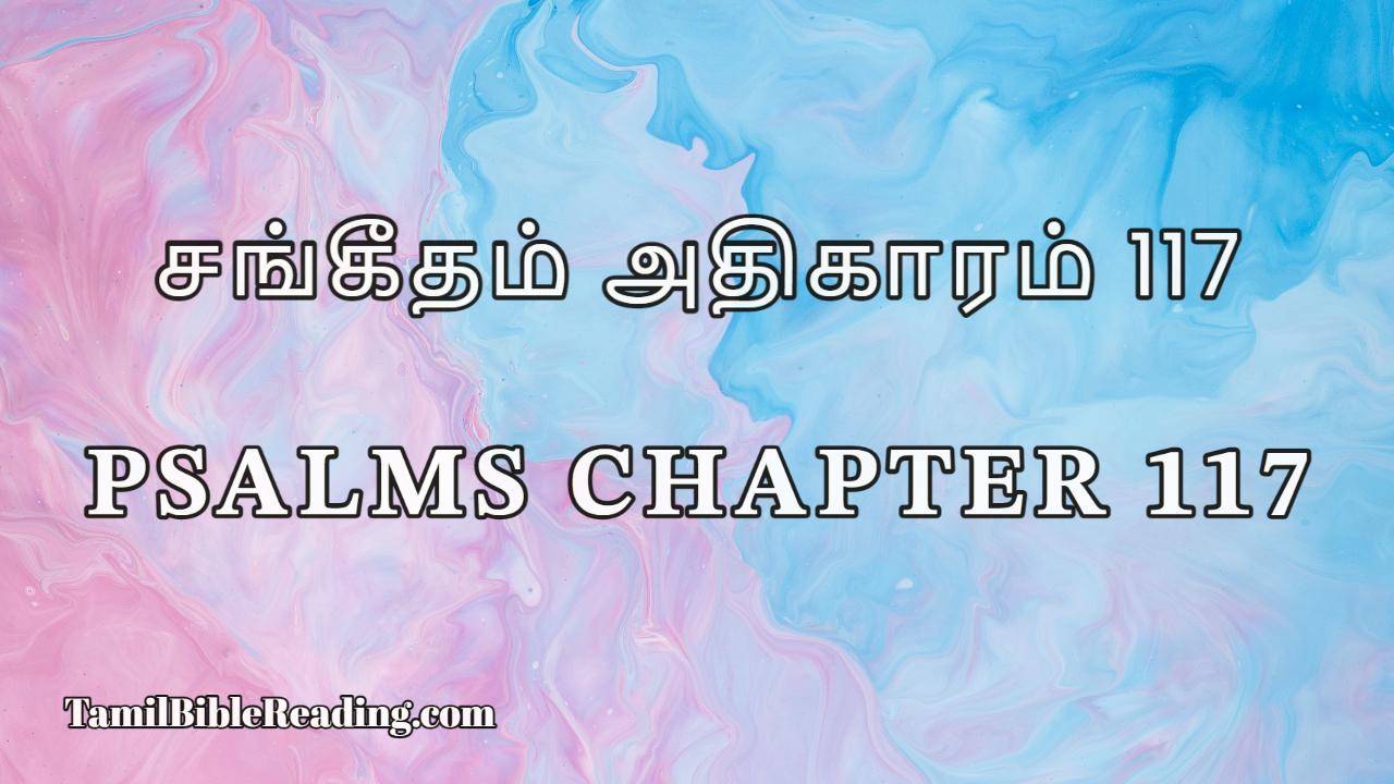 Psalms Chapter 117, சங்கீதம் அதிகாரம் 117, Daily Tamil Bible Reading,