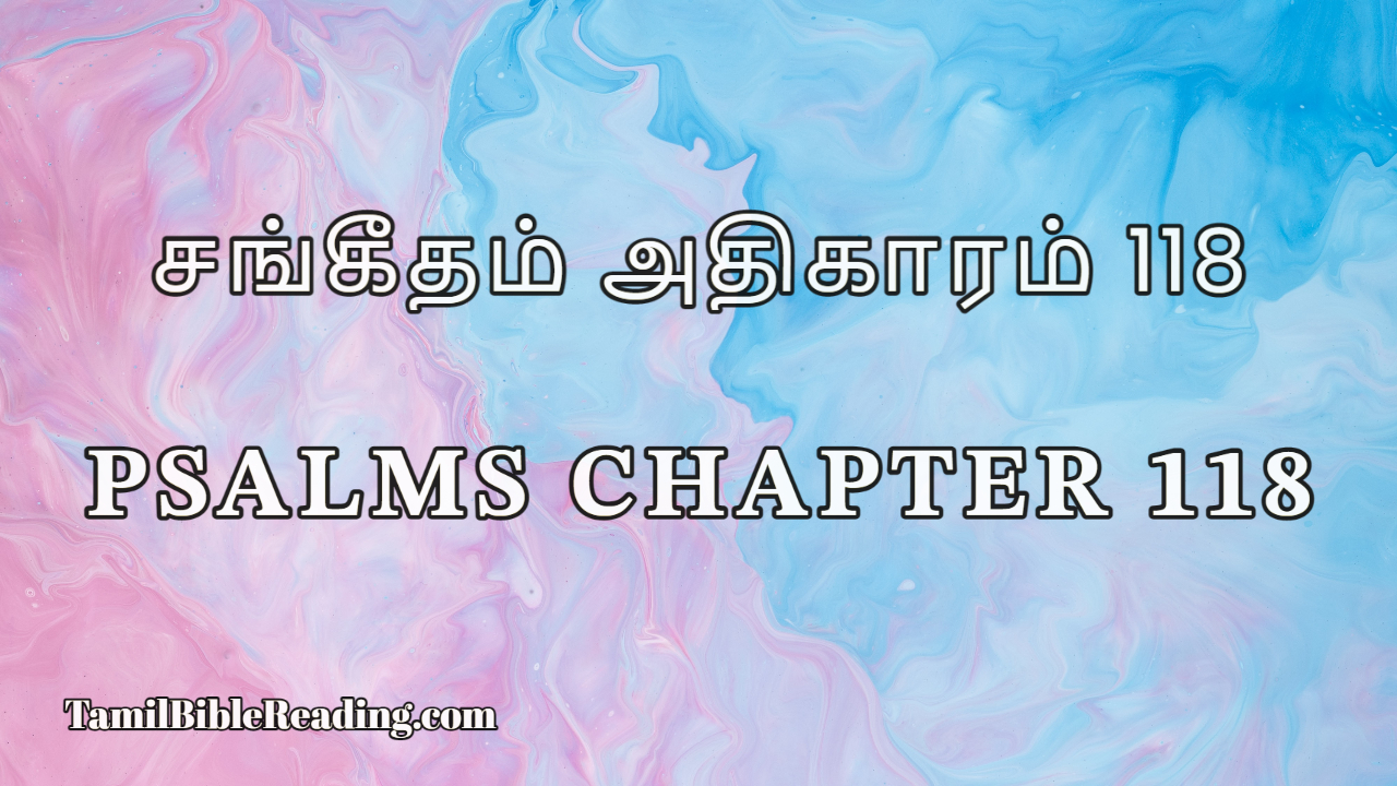Psalms Chapter 118, சங்கீதம் அதிகாரம் 118, Daily Tamil Bible Reading,