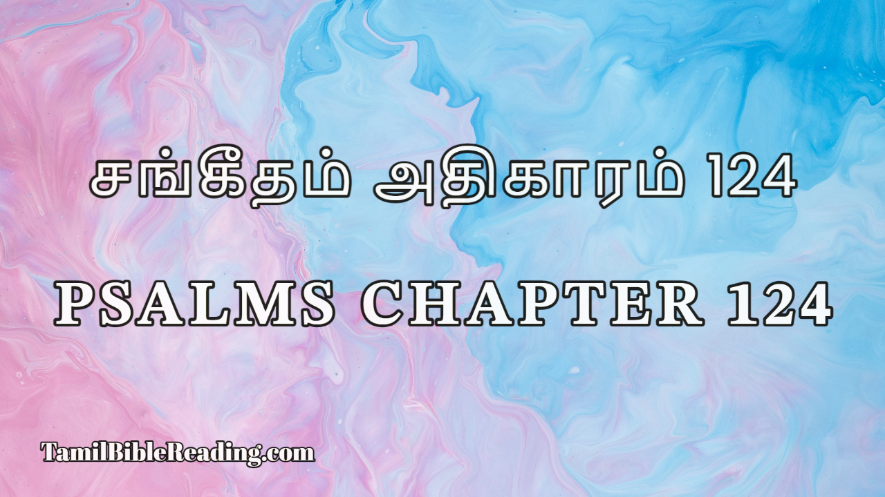 Psalms Chapter 124, சங்கீதம் அதிகாரம் 124, Daily Tamil Bible Reading Online,