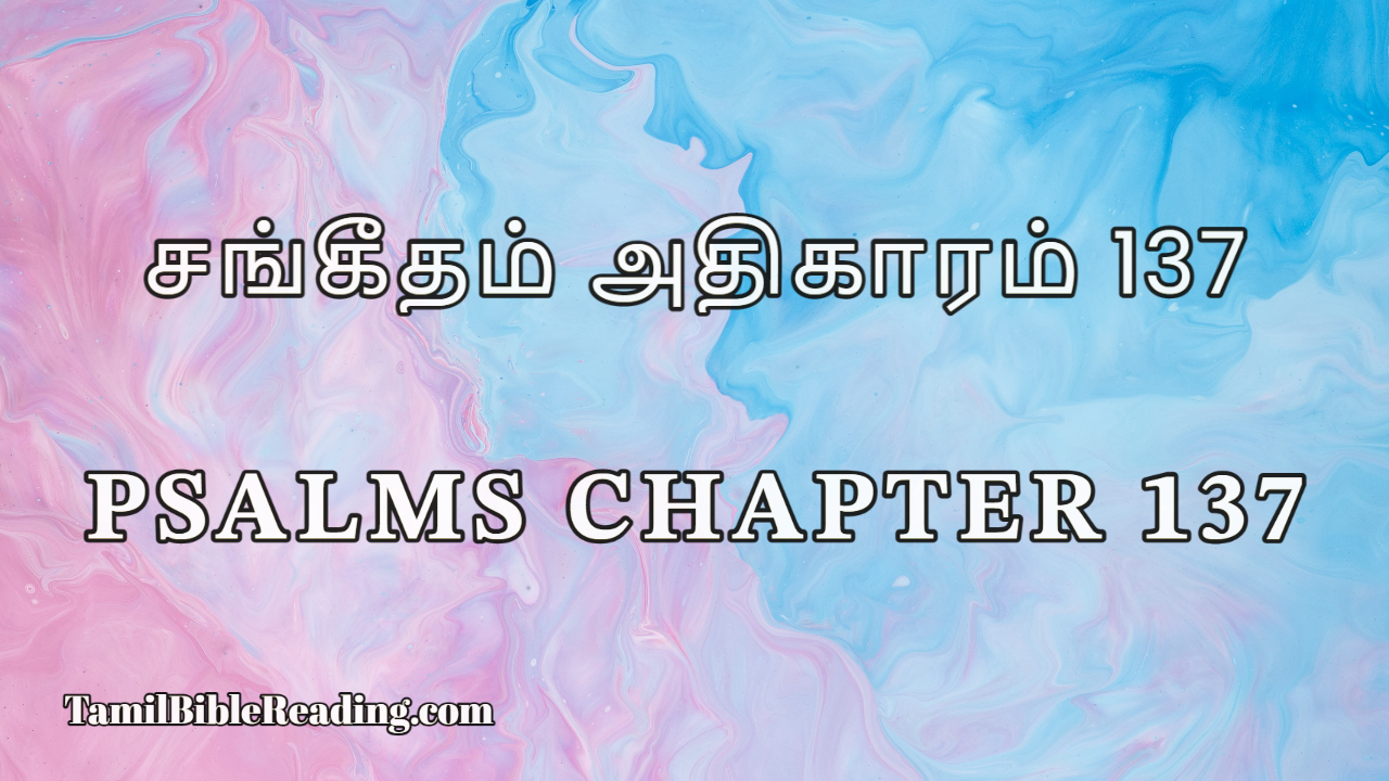 Psalms Chapter 137, சங்கீதம் அதிகாரம் 137, Daily Tamil Bible Online,