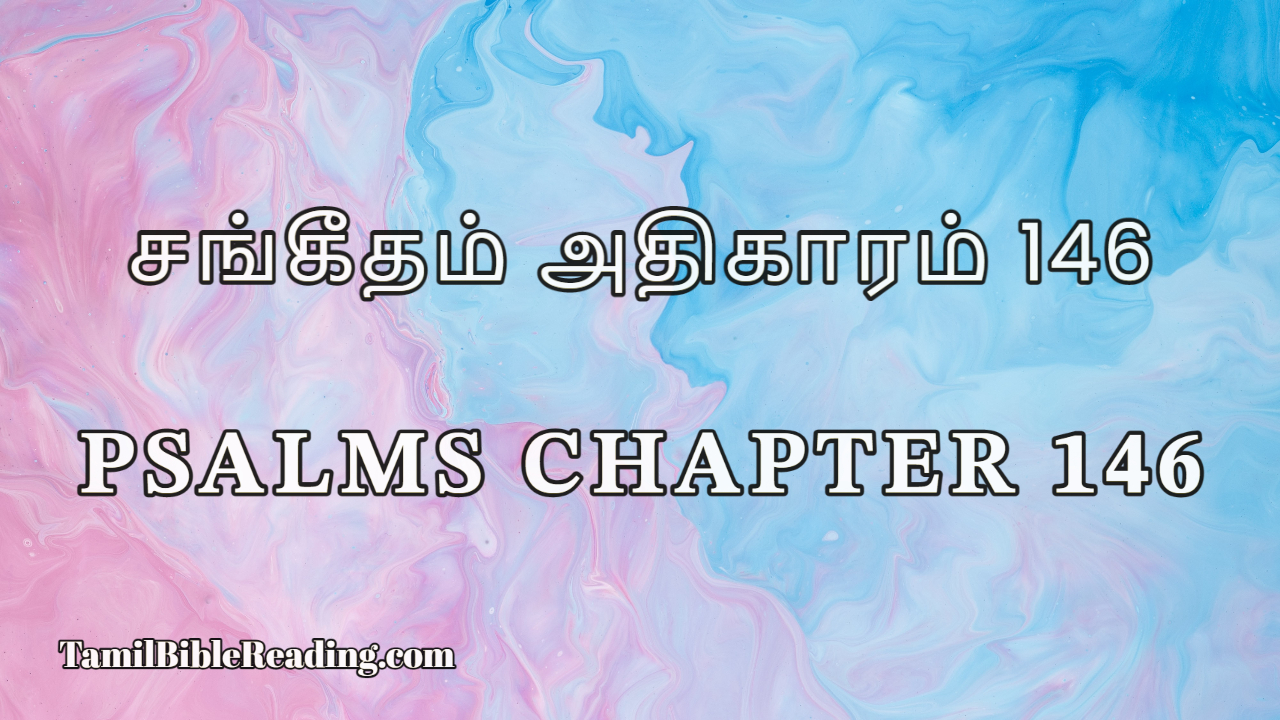 Psalms Chapter 146, சங்கீதம் அதிகாரம் 146, Daily Tamil Bible Online,