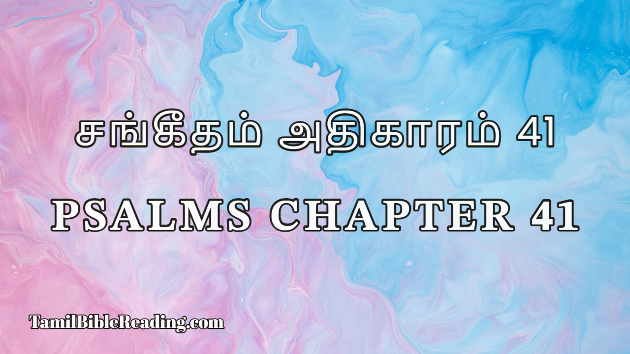 Psalms Chapter 41, சங்கீதம் அதிகாரம் 41, Tamil Bible online,