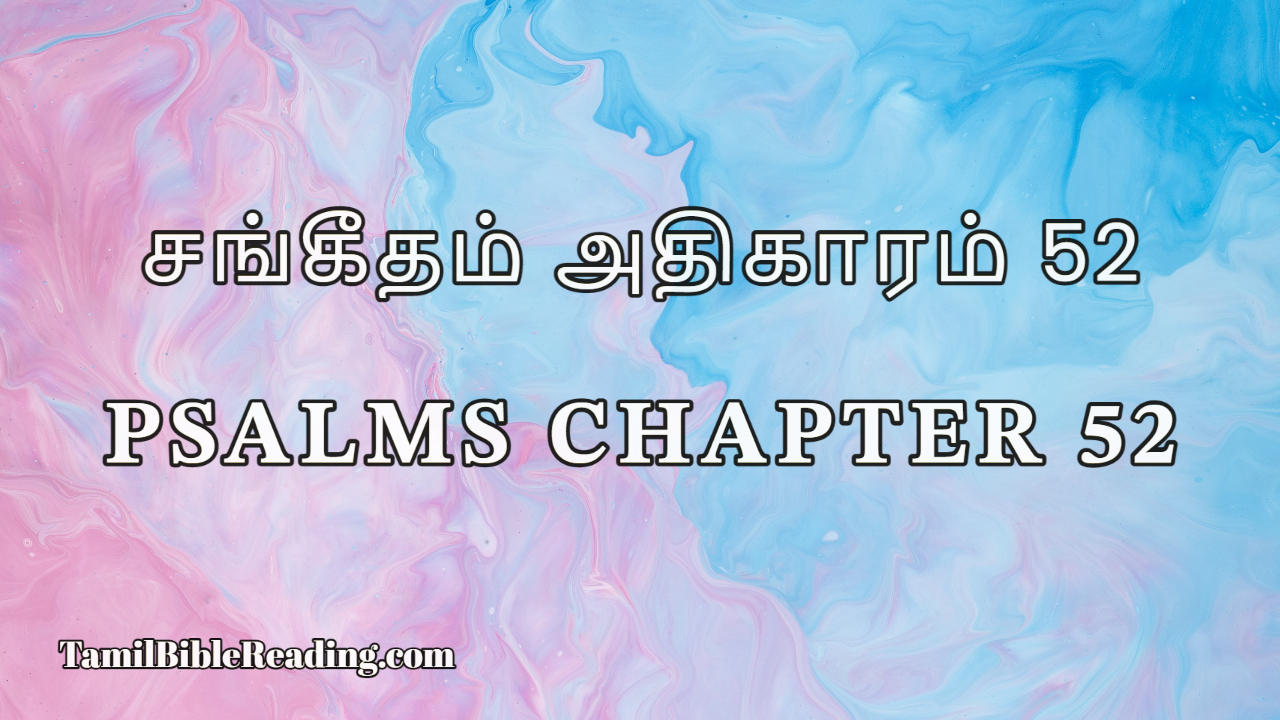 Psalms Chapter 52, சங்கீதம் அதிகாரம் 52, online Tamil Bible,