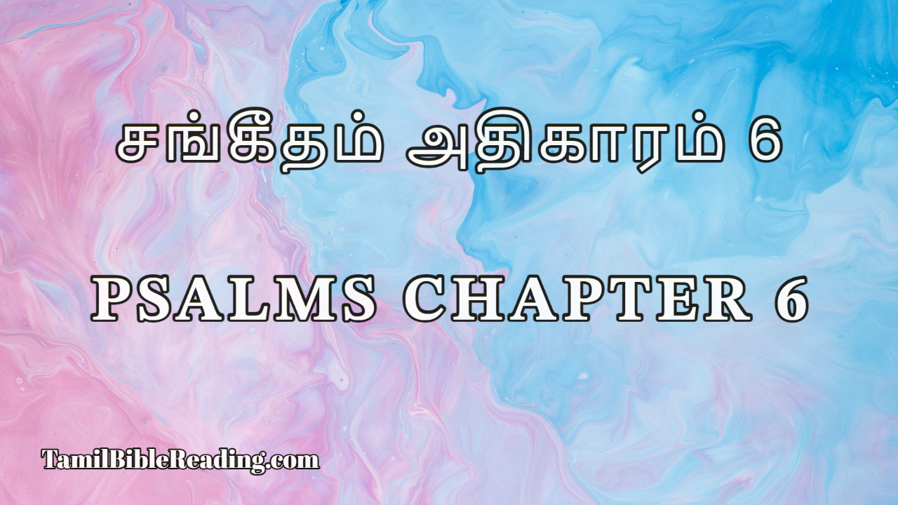 Psalms Chapter 6, சங்கீதம் அதிகாரம் 6, Tamil Bible Reading,