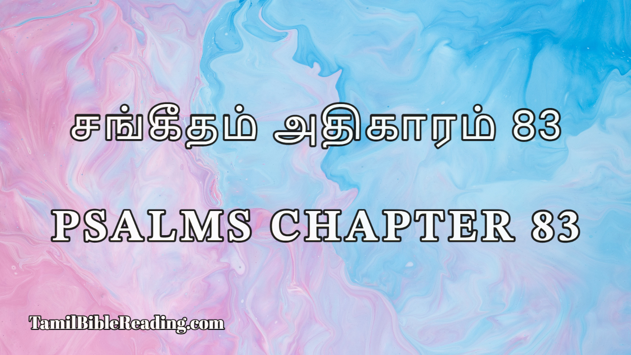 Psalms Chapter 83, சங்கீதம் அதிகாரம் 83, online Bible Reading,