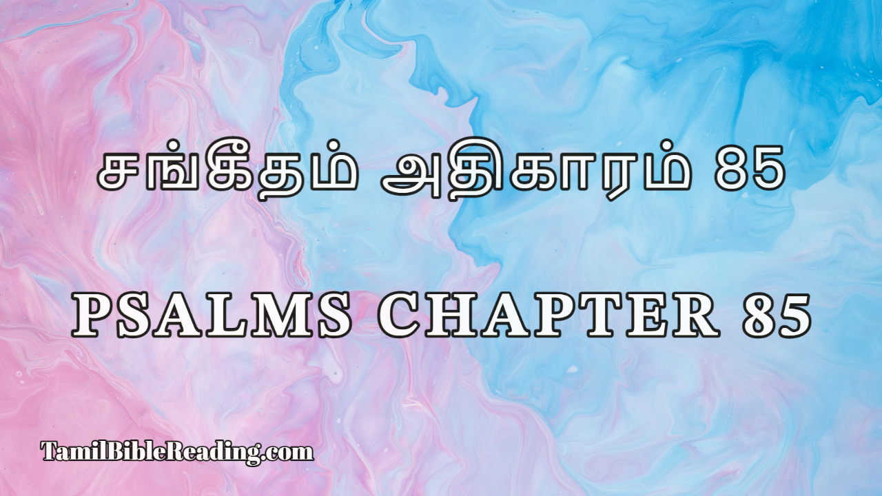 Psalms Chapter 85, சங்கீதம் அதிகாரம் 85, online Bible Reading,