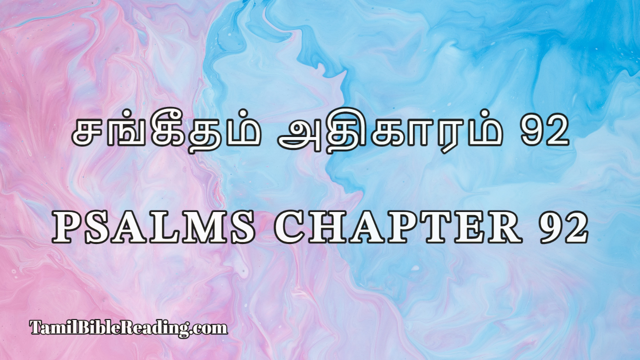 Psalms Chapter 92, சங்கீதம் அதிகாரம் 92, Daily Bible Reading,