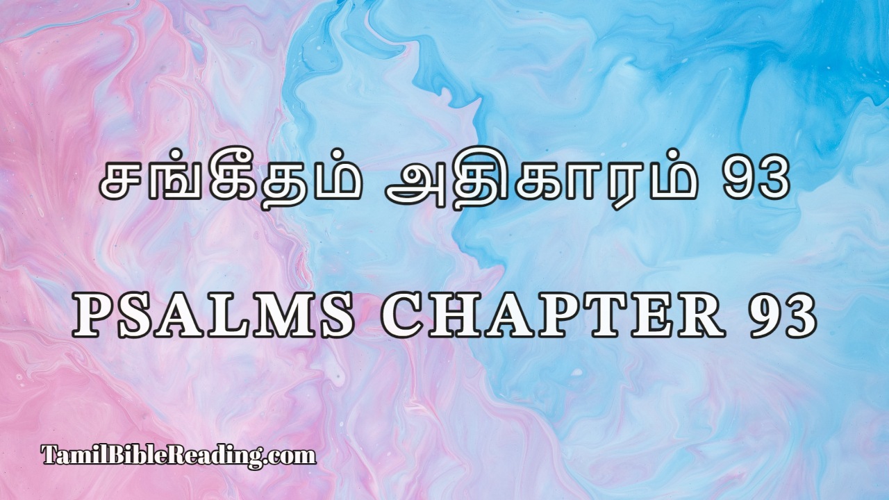 Psalms Chapter 93, சங்கீதம் அதிகாரம் 93, Daily Bible Reading,
