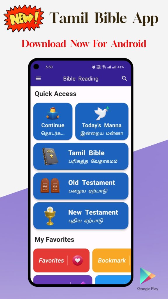 Tamil Bible App Download,