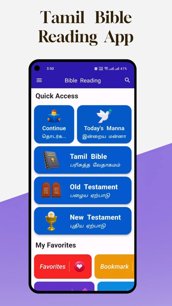 Tamil Bible App, Best Tamil Bible,