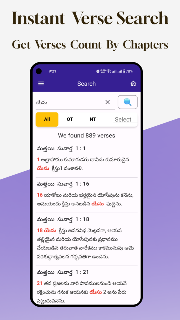 Telugu Bible Verse Search, Telugu Bible App,