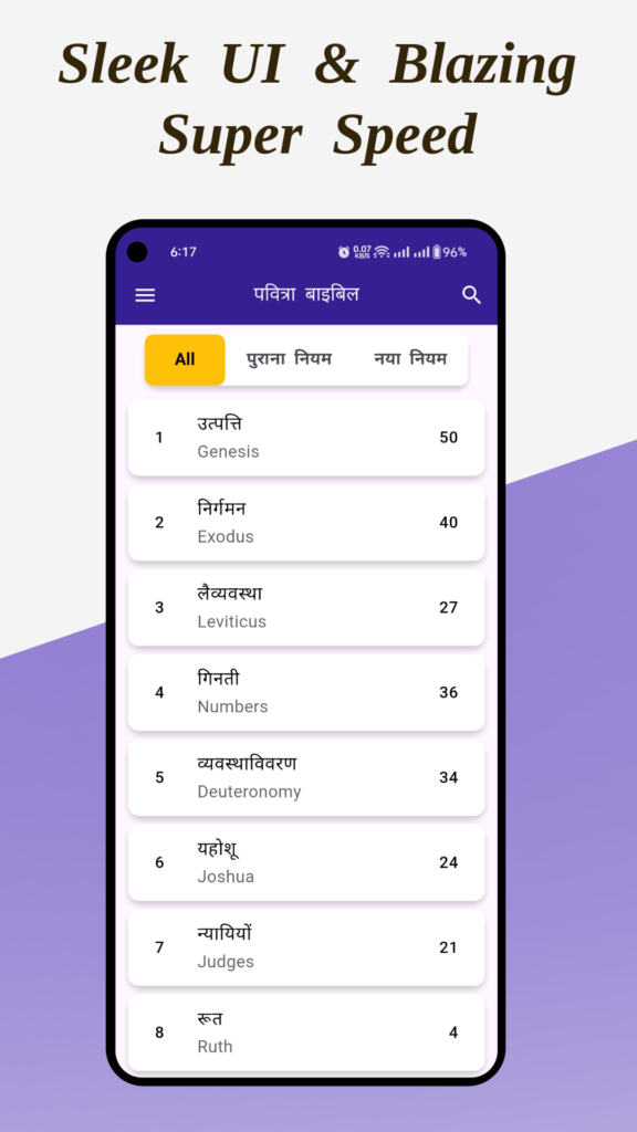 quick hindi bible app,